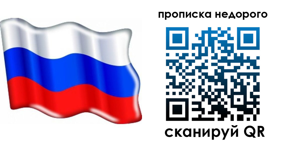 временная регистрация поиск в Юже