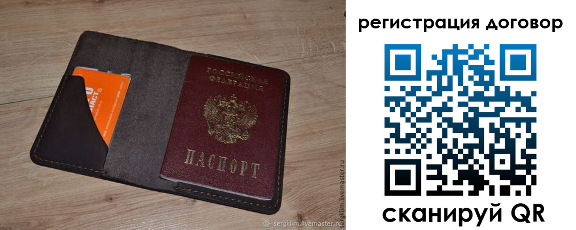 регистрация для дет. сада в Юже